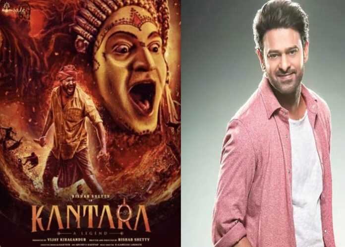 ಕಾಂತಾರಾ ಸಿನಿಮಾ ನೋಡಿ ಪ್ರಭಾಸ್ ಹೇಳಿದ್ದೇನು?