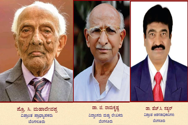 ಮೂವರು ಗಣ್ಯರಿಗೆ ಪ್ರತಿಷ್ಠಿತ ನಾಡೋಜ ಗೌರವ: 34ನೇ ಘಟಿಕೋತ್ಸವದಲ್ಲಿ ಪದವಿ ಪ್ರದಾನ