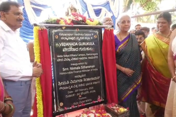 ವೇದಘೋಷದೊಂದಿಗೆ ಹೊಸ ಅಧ್ಯಾಯ: ರಾಮನಗರದಲ್ಲಿ ‘ವೇದವಿದ್ಯಾ ವಿಹಾರ’ಕ್ಕೆ ಸೀತಾರಾಮನ್ ಚಾಲನೆ!