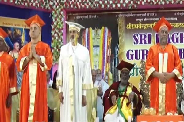 ಮಂತ್ರಾಲಯ ಗುರುವೈಭವೋತ್ಸವದಲ್ಲಿ ನಟ ರಾಘವೇಂದ್ರ ರಾಜ್​ಕುಮಾರ್ ಗೆ ಗೌರವ ಡಾಕ್ಟರೇಟ್ ಪ್ರದಾನ