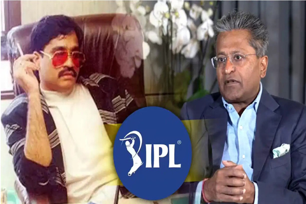 IPL ಮ್ಯಾಚ್ ಫಿಕ್ಸಿಂಗ್‌ಗೆ ದಾವೂದ್ ಇಬ್ರಾಹಿಂ ಸ್ಕೆಚ್: ಸ್ಫೋಟಕ ರಹಸ್ಯ ಬಿಚ್ಚಿಟ್ಟ ಲಲಿತ್ ಮೋದಿ!