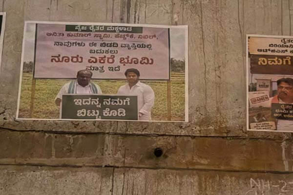 ಕಾಂಗ್ರೆಸ್‌ VS ಮೈತ್ರಿಪಕ್ಷಗಳ ಬಿಡದಿ ಟೌನ್‌ಶಿಪ್‌ ಗಲಾಟೆ! ಇದೀಗ ಪೋಸ್ಟರ್‌ ವಾರ್‌ ಆರಂಭ