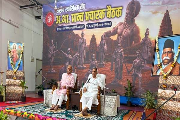 ಬೆಳಗಾವಿಯಲ್ಲಿ ಆರ್‌ಎಸ್ಎಸ್ ‘ಮಹಾ ಸಮಾಗಮ’; 46 ಪ್ರಾಂತಗಳ ಪ್ರಚಾರಕರ ಸಭೆಯಲ್ಲಿ ಮೋಹನ್ ಭಾಗವತ್, ಹೊಸಬಾಳೆ ಭಾಗಿ