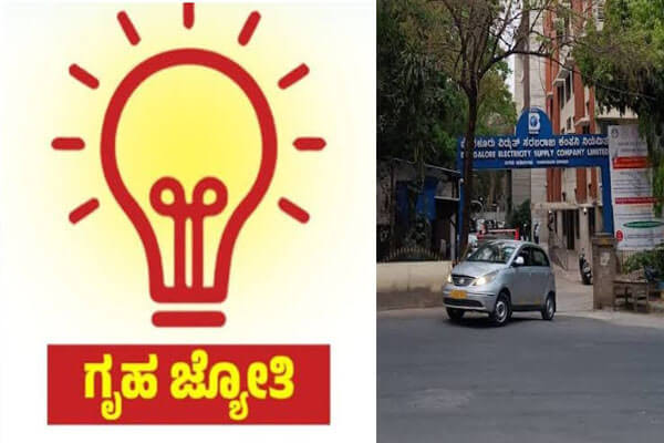 ಜಾತಿ ಪ್ರಮಾಣಪತ್ರ ಕಡ್ಡಾಯವೇ? ಗೃಹ ಜ್ಯೋತಿ ಕುರಿತು ಬೆಸ್ಕಾಂ ಹೇಳಿದ್ದೇನು?