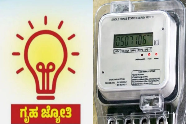 3 ಲಕ್ಷಕ್ಕೂ ಹೆಚ್ಚು ಮಂದಿಯಿಂದ ‘ಗೃಹಜ್ಯೋತಿ’ಗೆ ಗುಡ್‌ಬೈ: ಗ್ಯಾರಂಟಿ ಗೀವ್​ ಅಪ್ ನಿಂದ 500 ಕೋಟಿ ರೂ. ಉಳಿತಾಯದ ನಿರೀಕ್ಷೆ