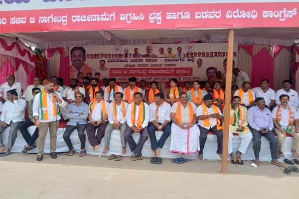 ಸಚಿವ ಸಂಪುಟದಿಂದ ನಾಗೇಂದ್ರ ವಜಾಕ್ಕೆ ಪಟ್ಟು: ದಾವಣಗೆರೆಯಲ್ಲಿ ಕಮಲ ನಾಯಕರಿಂದ ಬೃಹತ್ ಧರಣಿ ಸತ್ಯಾಗ್ರಹ