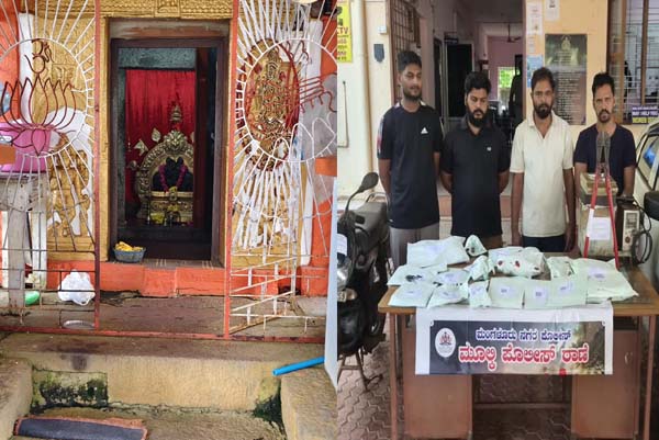 ಫಲಿಸಿತು ಕ್ಷೇತ್ರಪಾಲ ಗುಳಿಗನಲ್ಲಿ ಮಾಡಿದ ಪ್ರಾರ್ಥನೆ: ಎಸಿಪಿ ಕಚೇರಿ ಕಣ್ಣಳತೆಯ ದೇವಳದಲ್ಲಿ ಕರಾಮತ್ತು ತೋರಿದ್ದ ನಾಲ್ವರು ಬಲೆಗೆ!