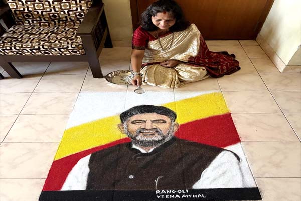 ರಂಗೋಲಿಯಲ್ಲಿ ಸಿಎಂ ʼಡಿಕೆಶಿʼ : ಮಂಗಳೂರಿನ ಕಲಾವಿದೆ ವೀಣಾ ಐತಾಳ್‌ರಿಂದ ವಿಶೇಷ ಕಲಾಕೃತಿ
