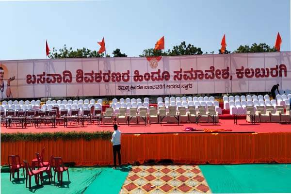 ಇಂದು ಸಂಜೆ ಬೃಹತ್ ಸಮಾವೇಶ: ಕನೇರಿ ಶ್ರೀಗಳ ಸಾನ್ನಿಧ್ಯದಲ್ಲಿ ಧಾರ್ಮಿಕ ಜಾಗೃತಿ; 250ಕ್ಕೂ ಹೆಚ್ಚು ಮಠಾಧೀಶರ ಭಾಗಿ