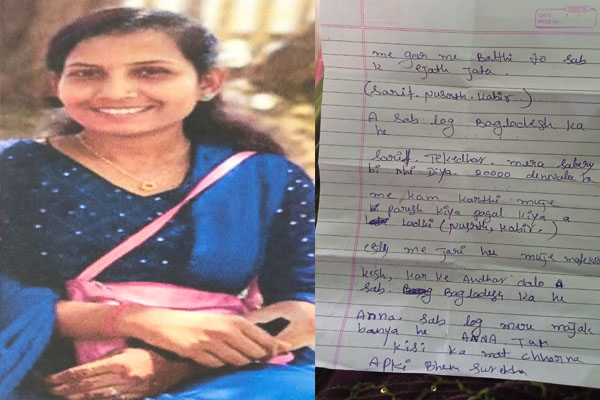 ಗಾರ್ಮೆಂಟ್ಸ್ ಉದ್ಯೋಗಿ ಯುವತಿ ನಾಪತ್ತೆ: ಬಾಂಗ್ಲಾದೇಶಕ್ಕೆ ಕರೆದೊಯ್ದು ಕಿರುಕುಳದ ಆರೋಪ